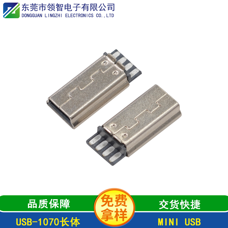 USB-1070長體