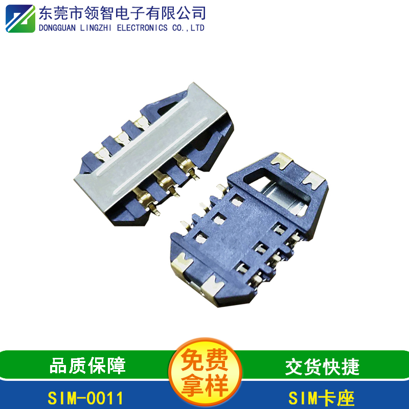 SIM卡座的結(jié)構(gòu)有哪些呢？