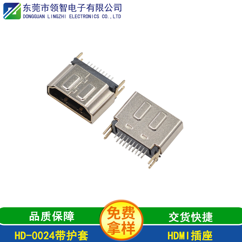 HD-0024帶護(hù)套