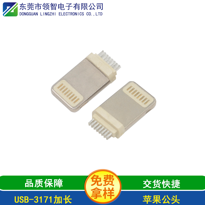 USB-3171加長