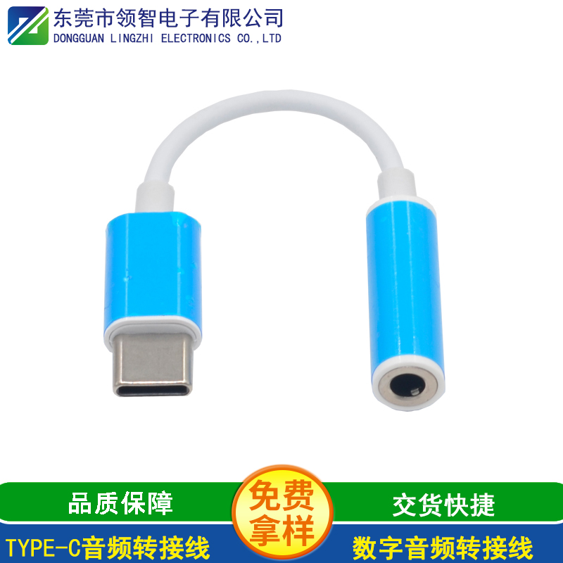 Type-C線纜和適配器有哪些關(guān)系