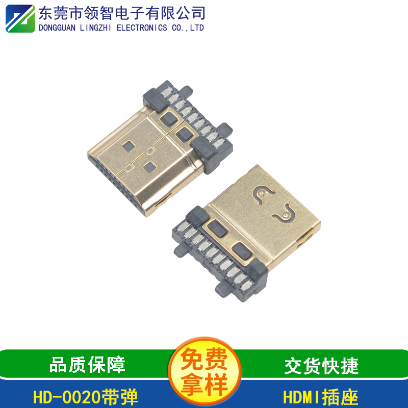 HD-0020帶彈