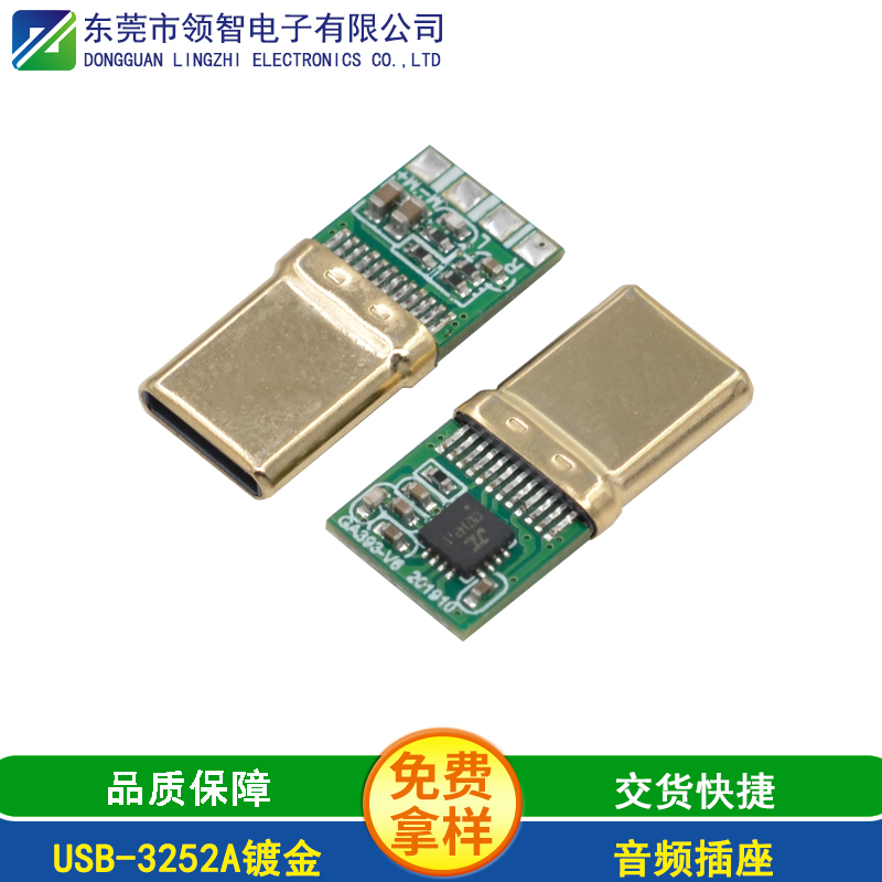 USB-3252A鍍金