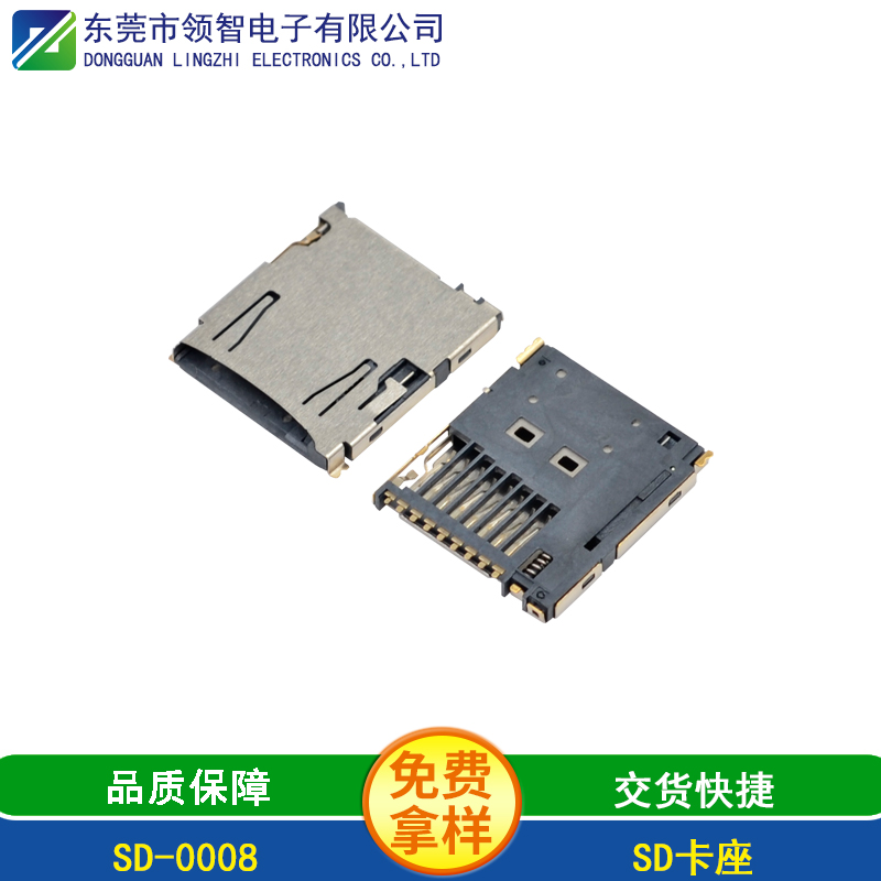 SD-0008