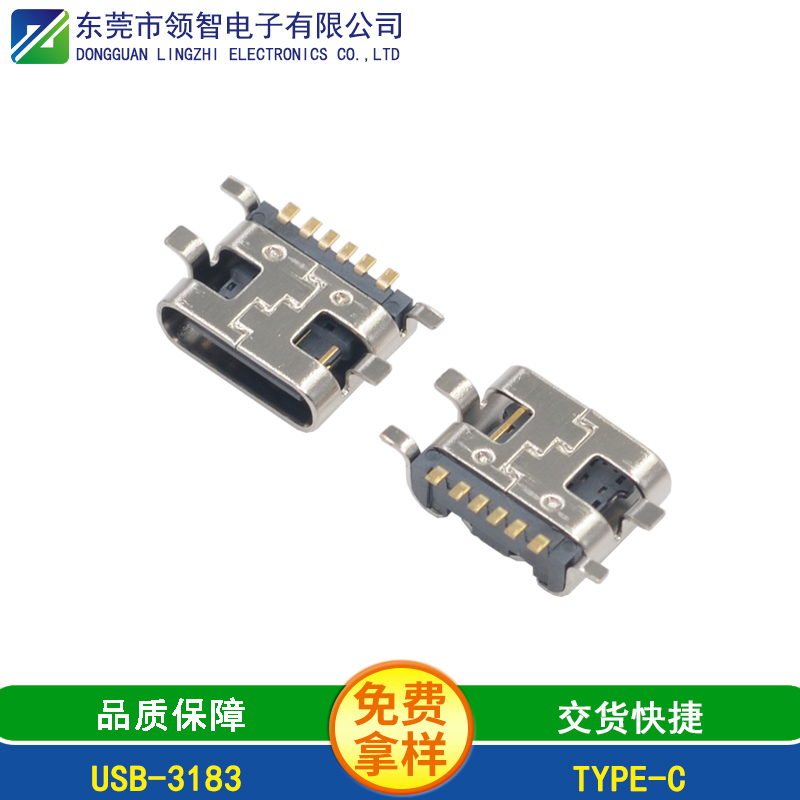 TYPE-C貼片有什么優(yōu)勢，TYPE-C主要有哪些特點？