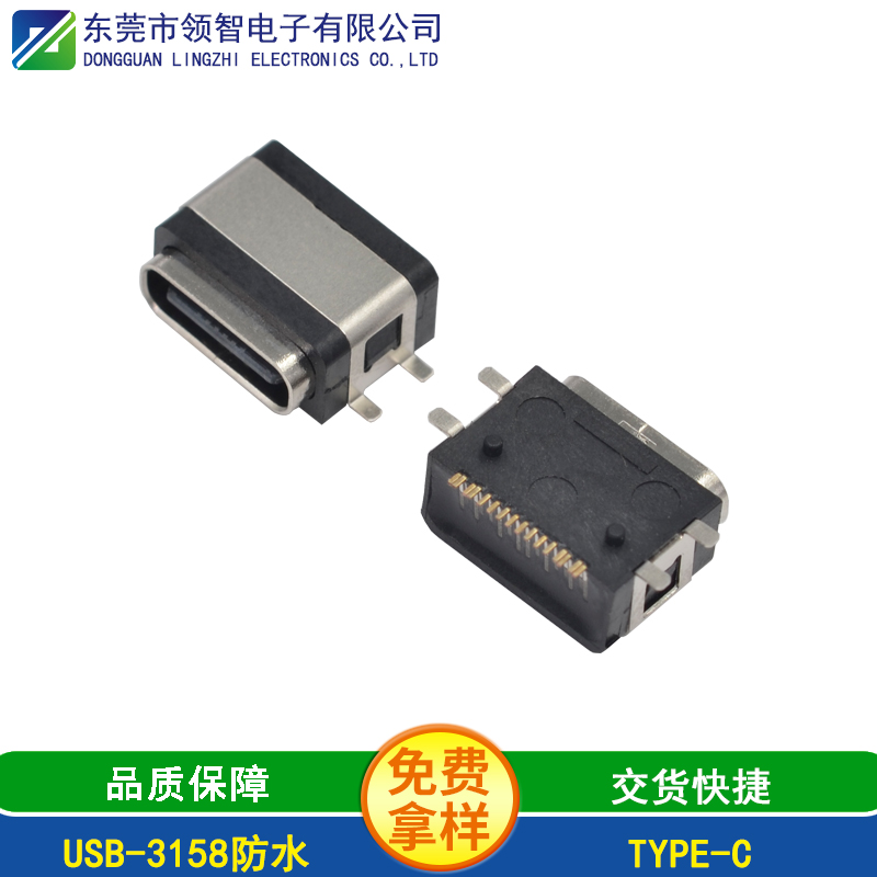談防水type-c母座對(duì)稱的設(shè)計(jì)優(yōu)勢(shì)(防水type-c母座是什么)