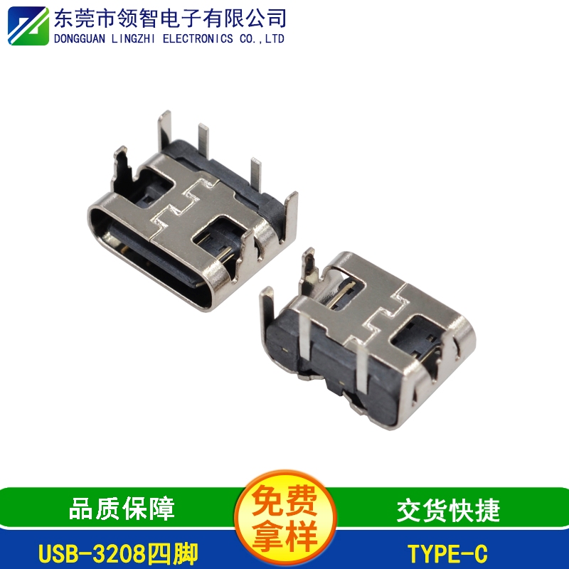USB-3208四腳