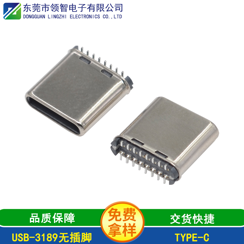 USB-3189無插腳