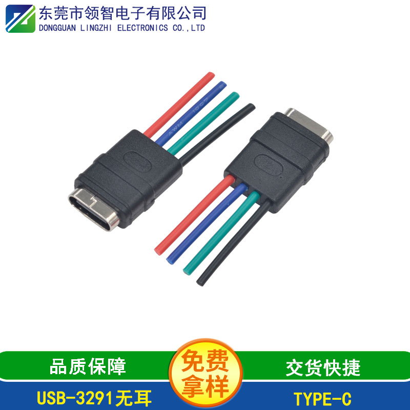 USB-3291無耳