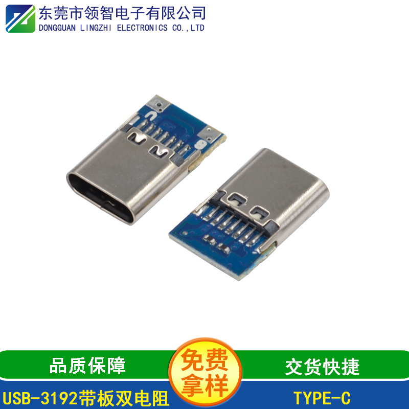 USB-3192帶板雙電阻