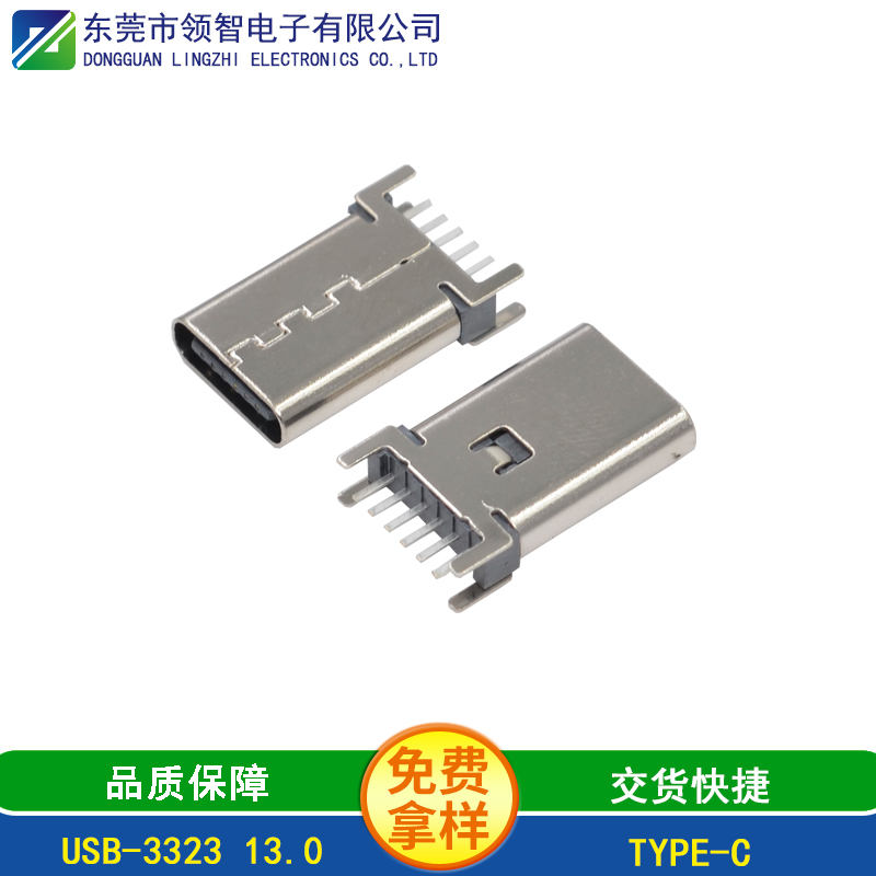 USB-3323