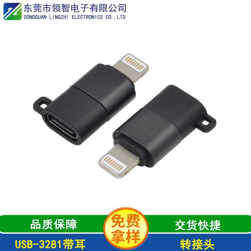USB-3281帶耳
