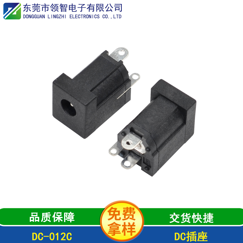 DC-012C