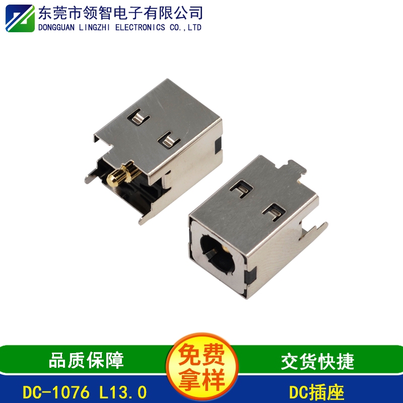 DC-1076 L13.0