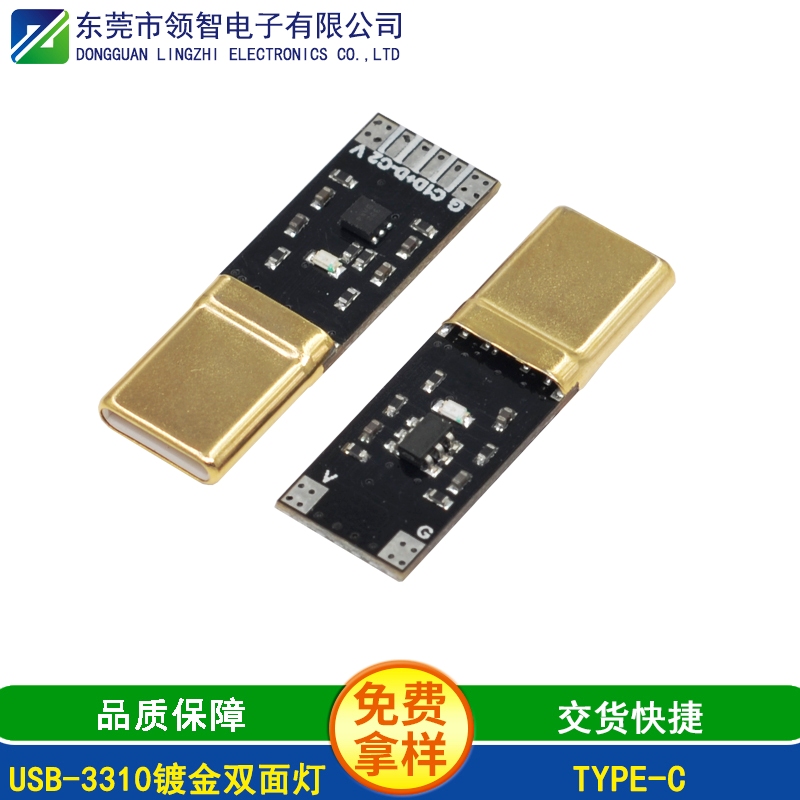 USB-3310鍍金雙面燈