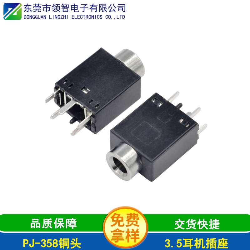 PJ-358銅頭