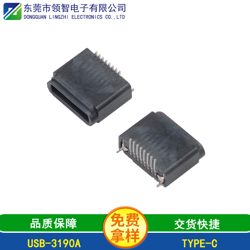 USB-3190A