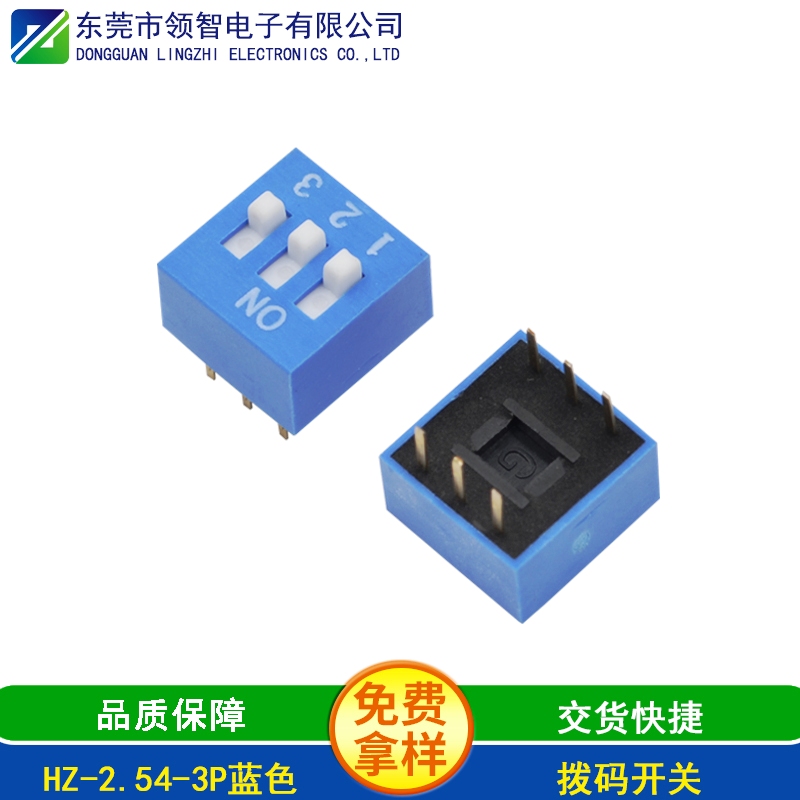 HZ-2.54-3P藍(lán)色