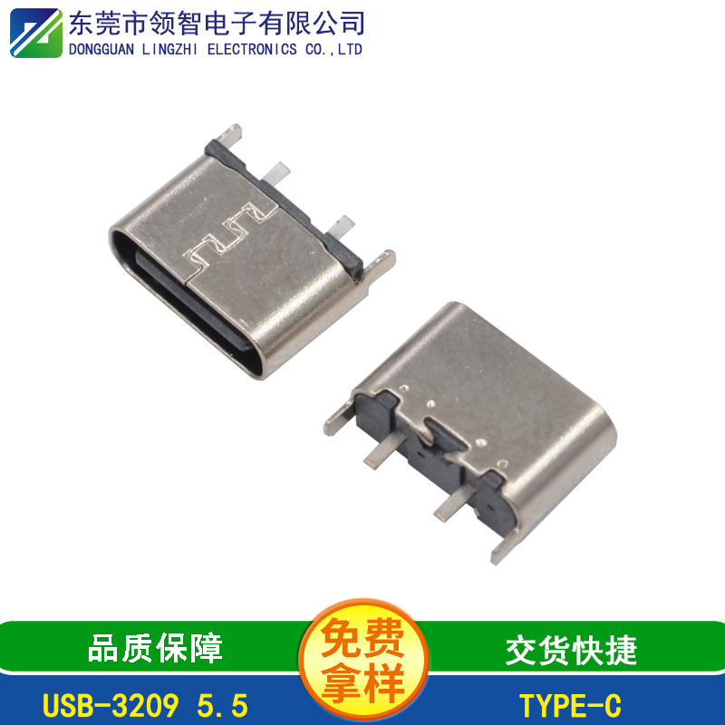 USB-3209 5.5