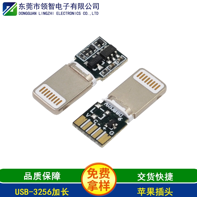 USB-3256加長