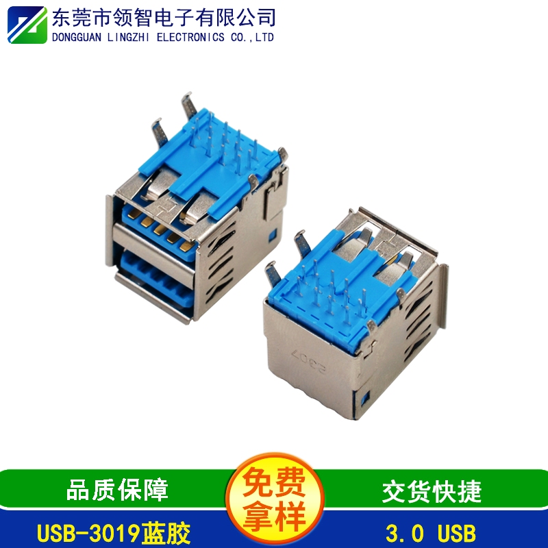 USB-3019藍(lán)膠