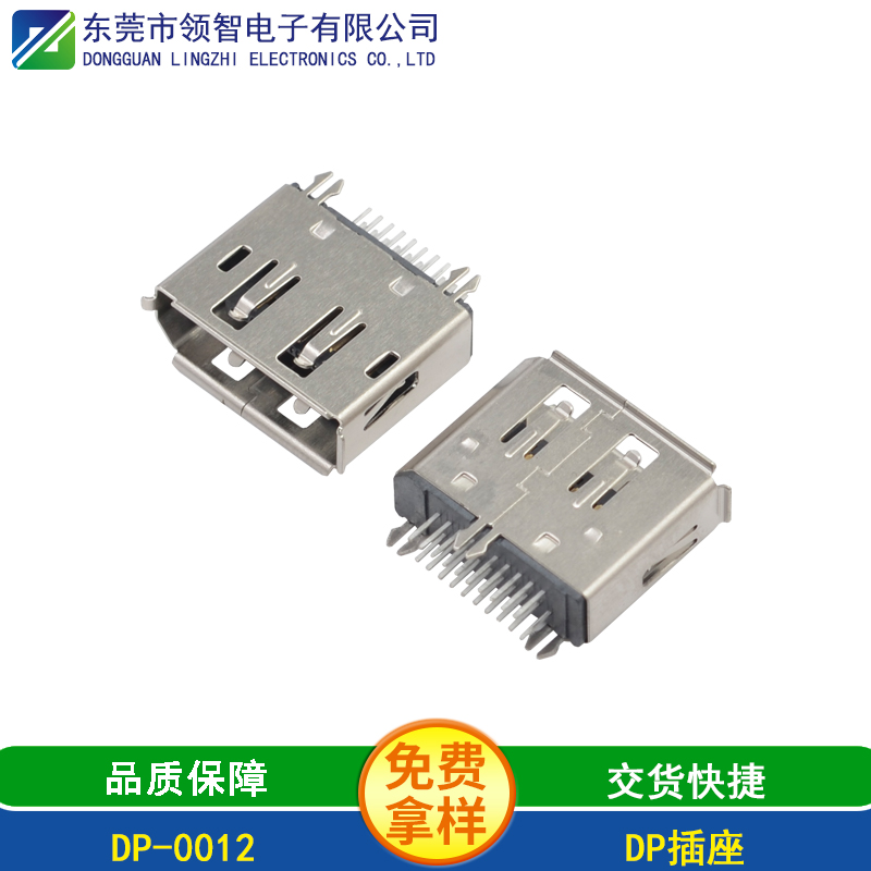 DP-0012