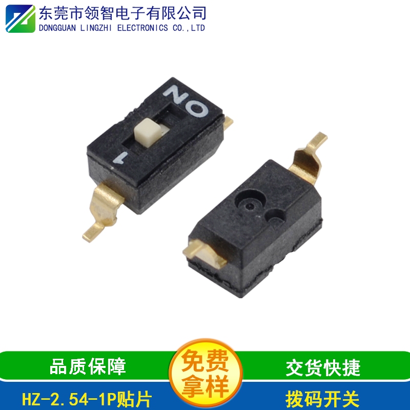 HZ-2.54-1P貼片