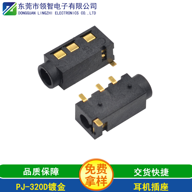 PJ-320D鍍金