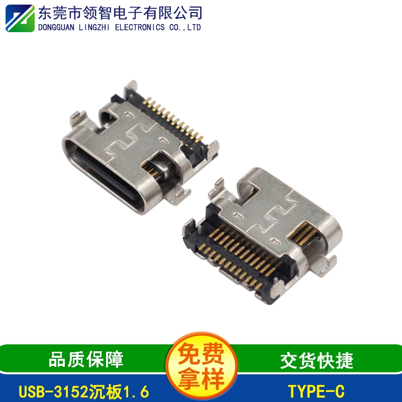 USB-3152沉板1.6