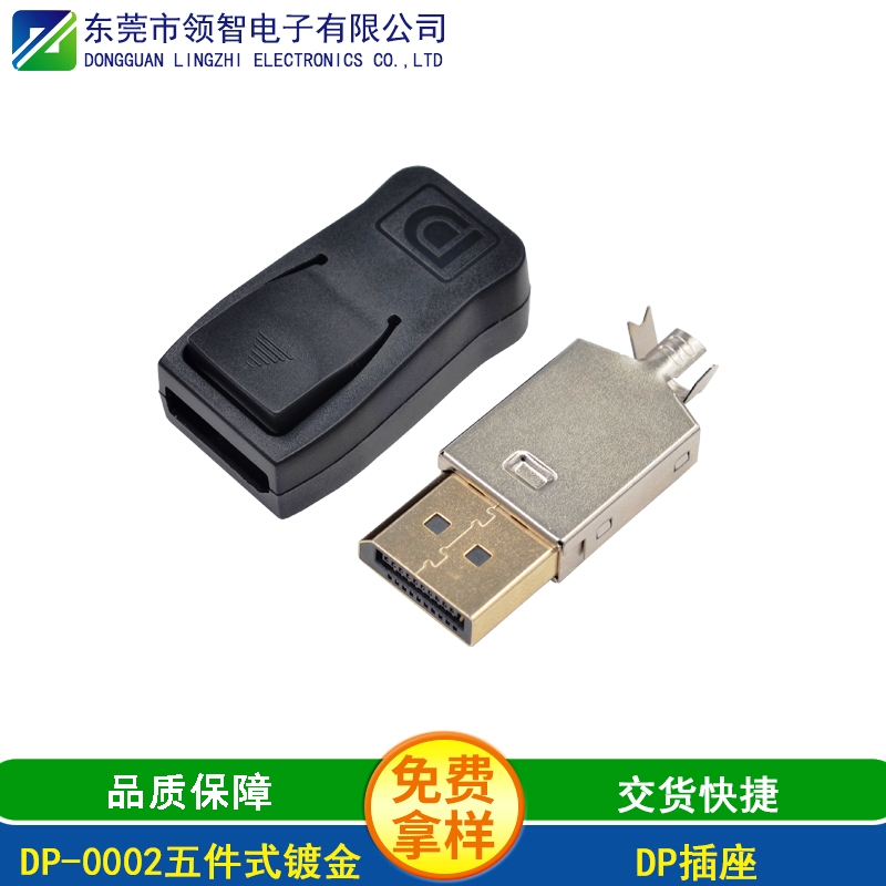 DP-0002五件式鍍金