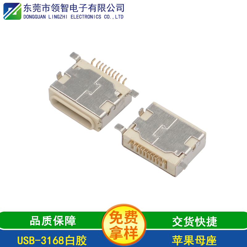 USB-3168白膠