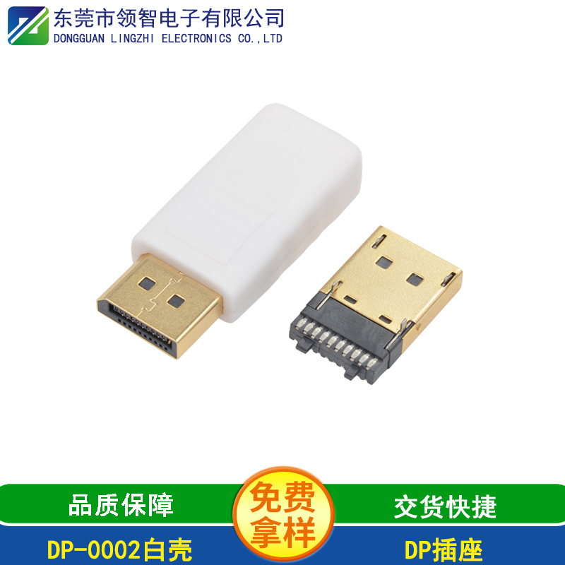 DP-0002白殼
