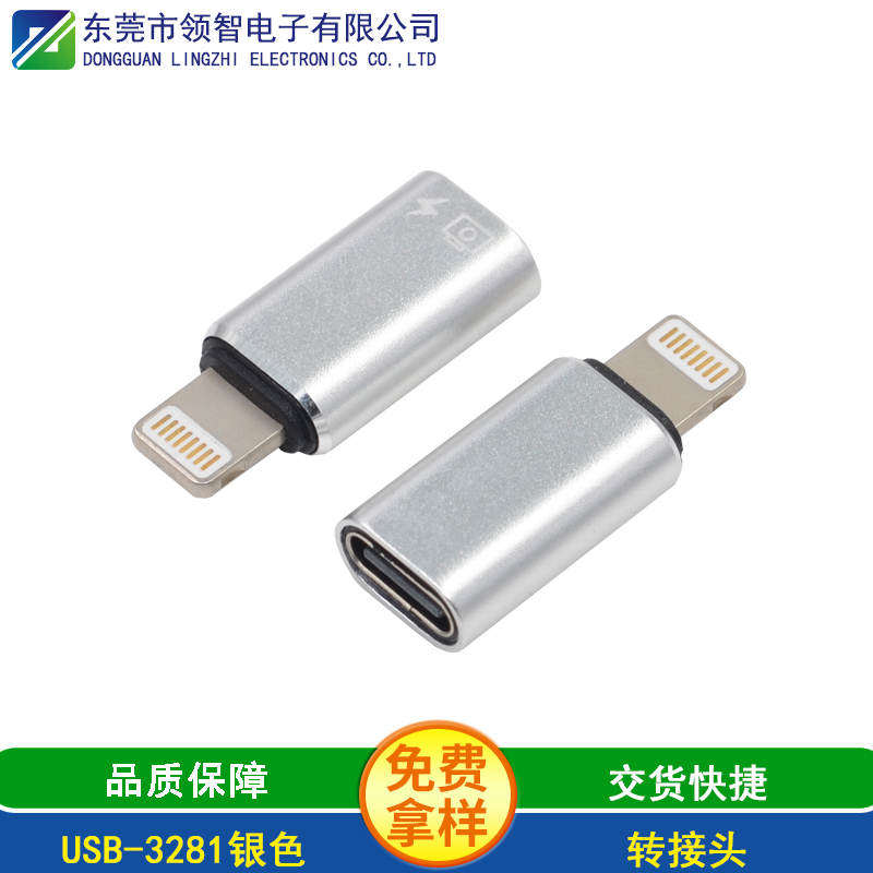 USB-3281銀色