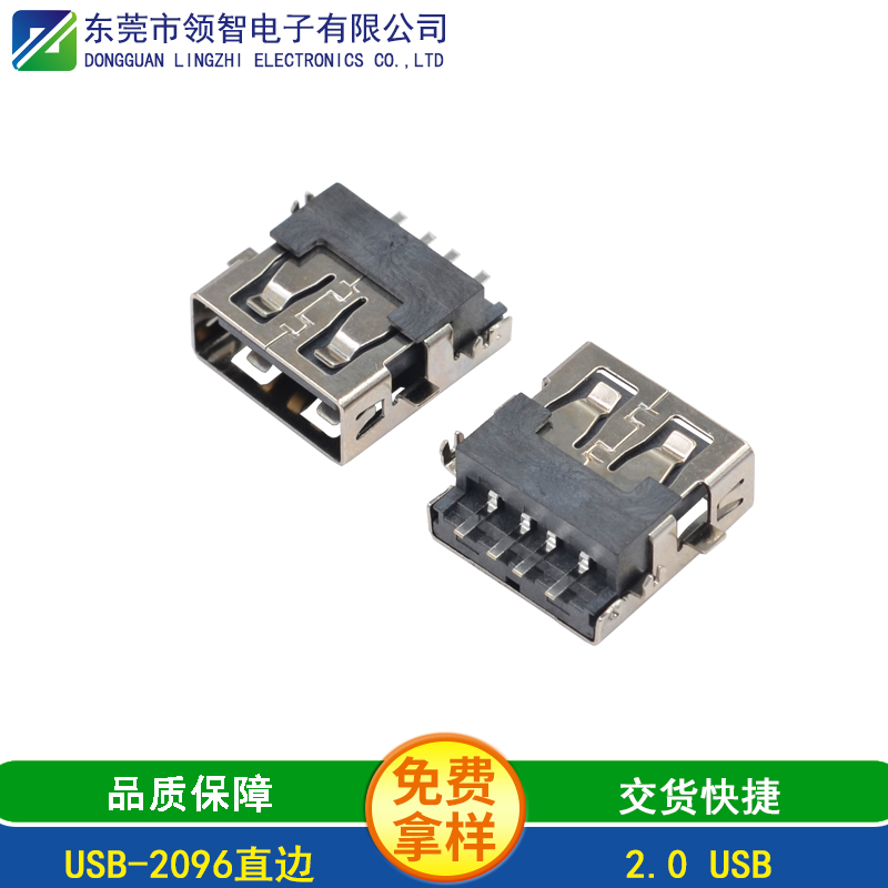USB-2096直邊