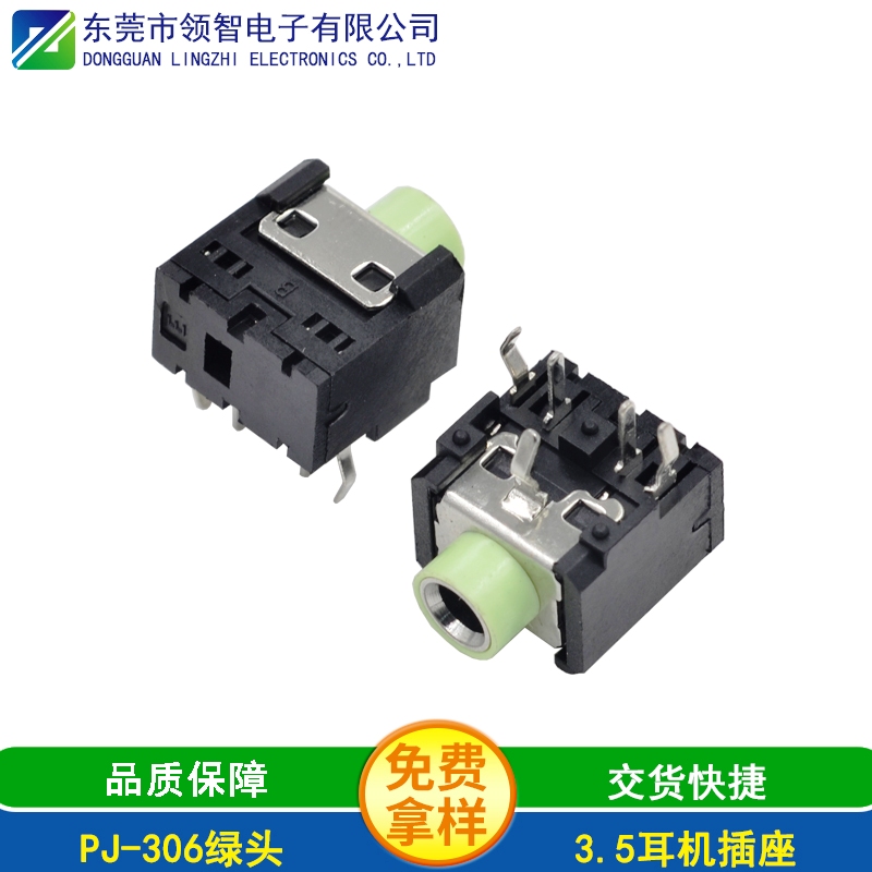 PJ-306綠頭