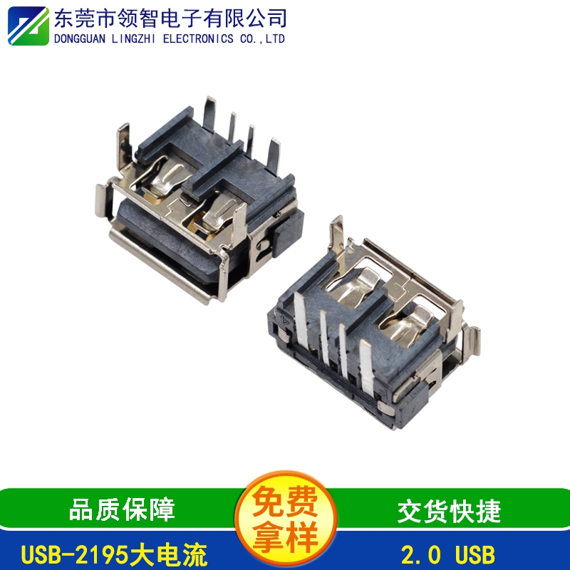 USB-2195大電流