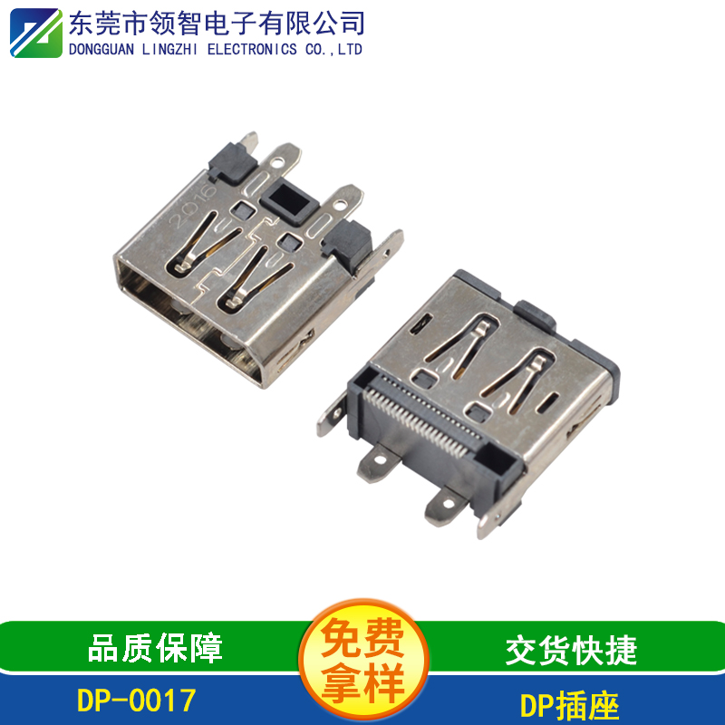 DP-0017
