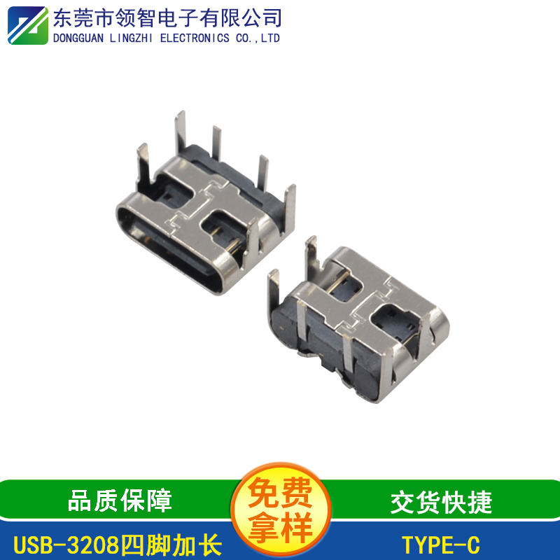 USB-3208四腳加長