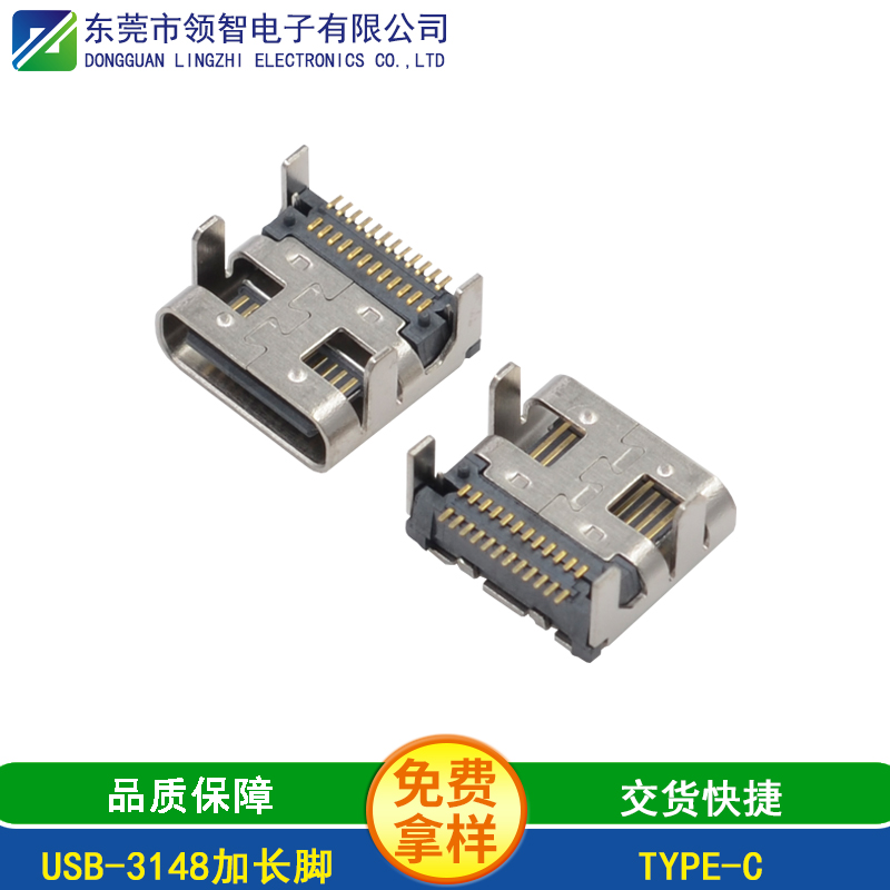 USB-3148加長腳