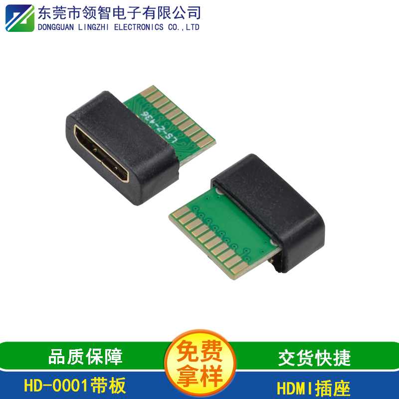 HD-0001帶板