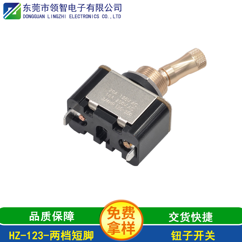 HZ-123-兩檔短腳