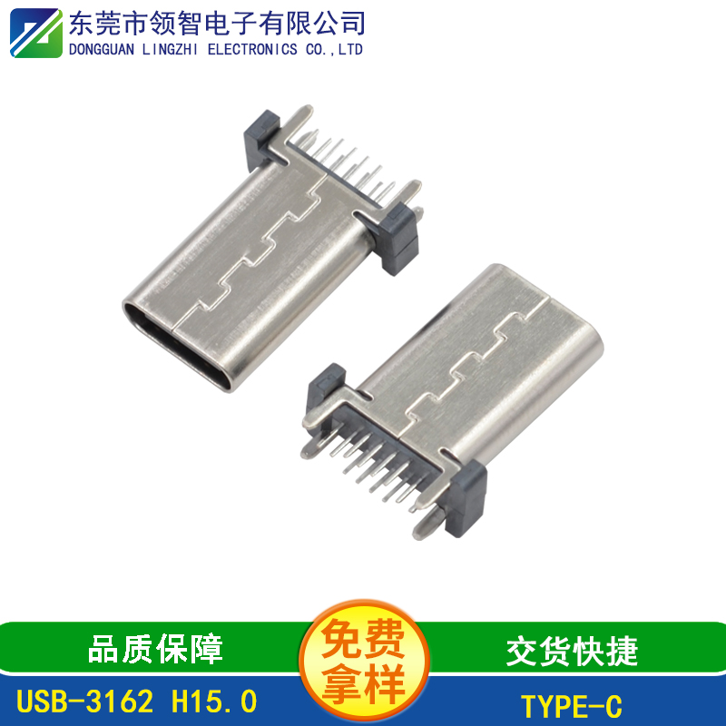 USB-3162   H15.0