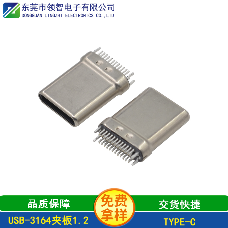 USB-3164夾板1.2