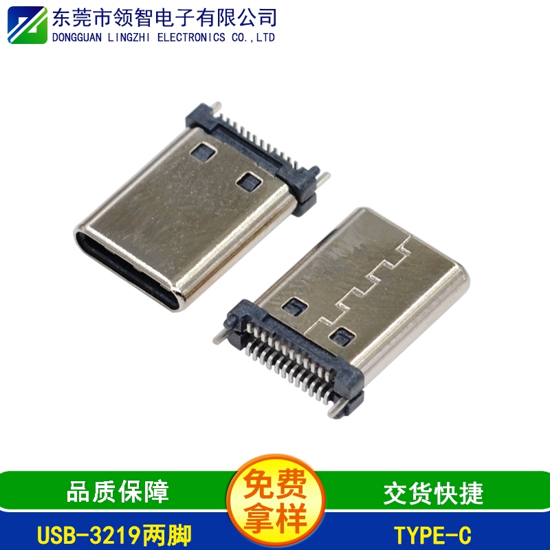 USB-3219兩腳