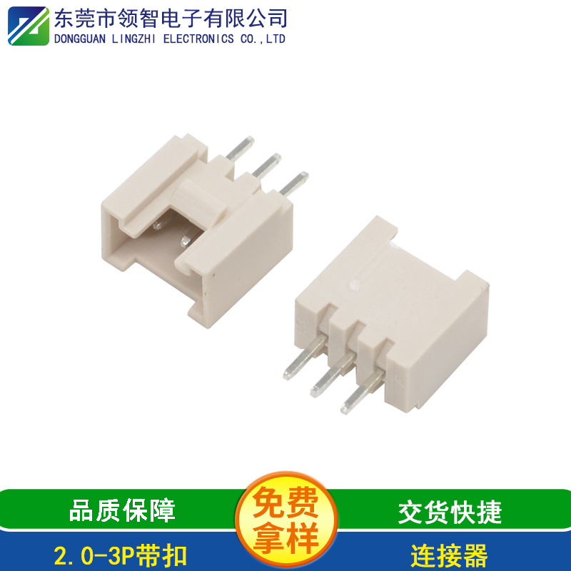 2.0-3P帶扣