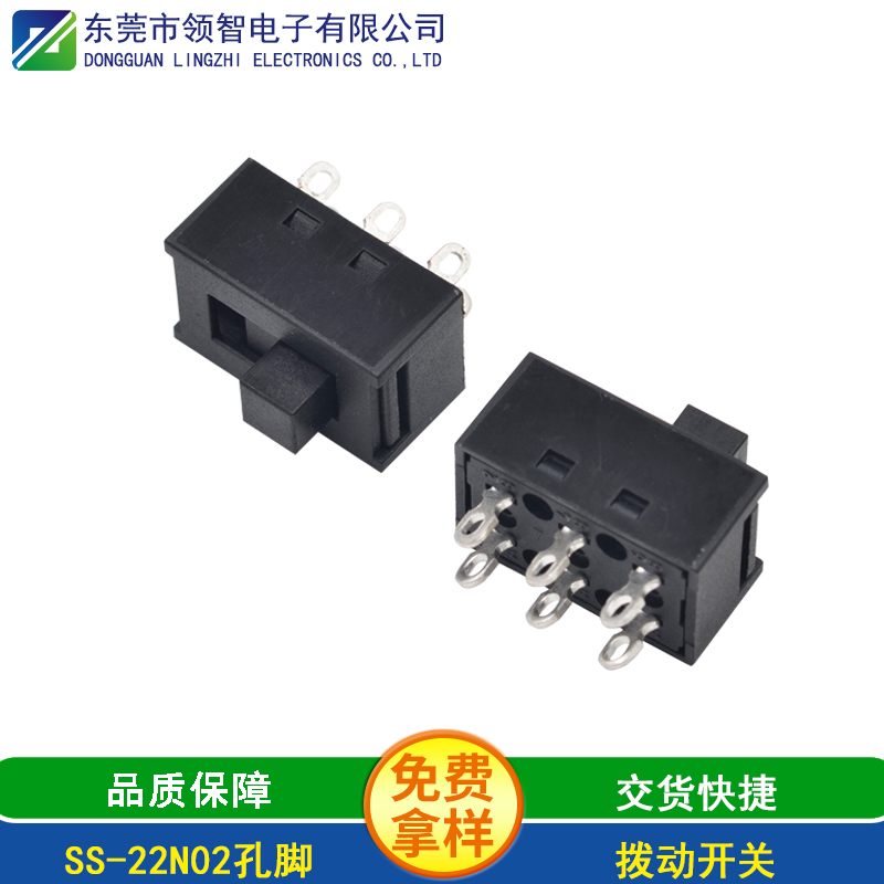 SS-22N02孔腳