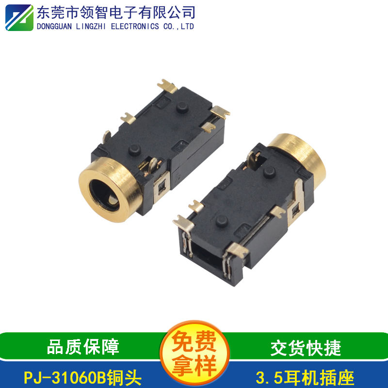 PJ-31060B銅頭