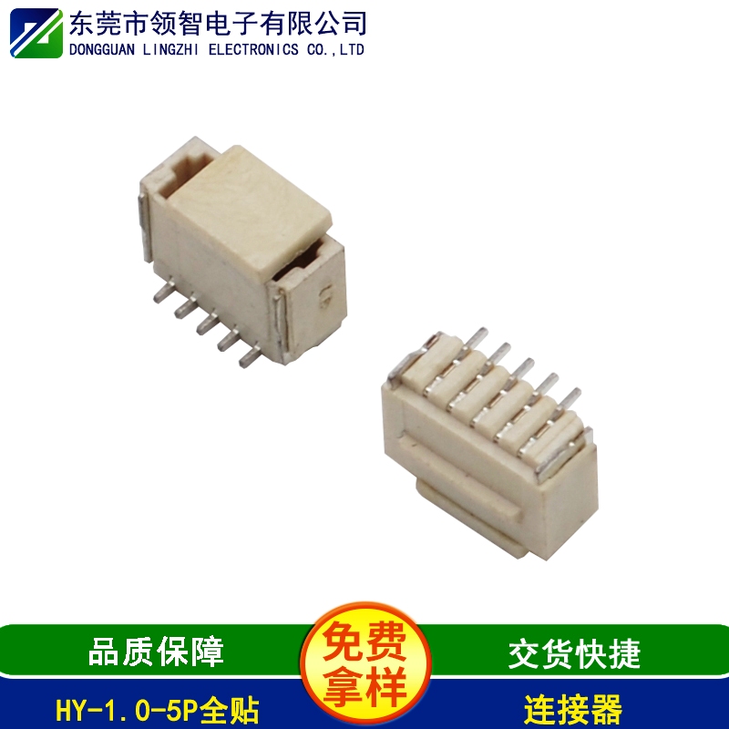 HY-1.0-5P全貼