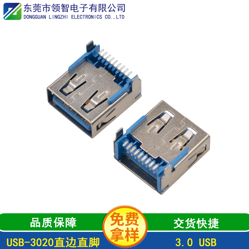 USB-3020直邊直腳