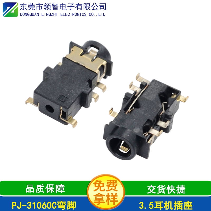 PJ-31060C彎腳